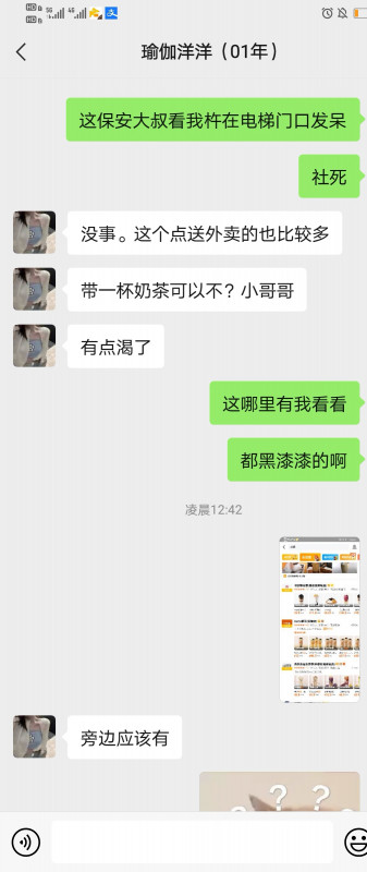 佰港城曝光坑比